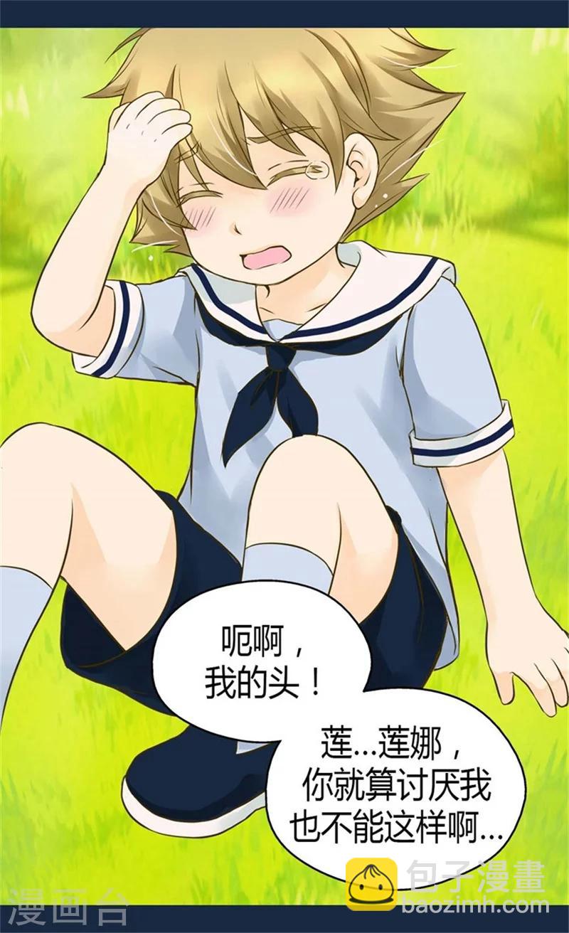 🍹皇帝的独生女 第94话 第一次主动找父皇 第5页