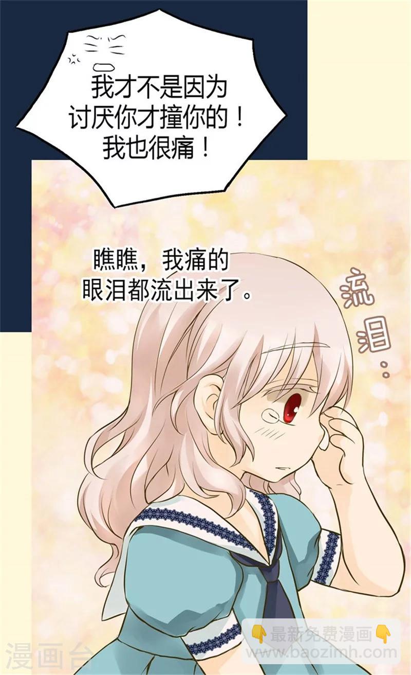 🍹皇帝的独生女 第94话 第一次主动找父皇 第6页
