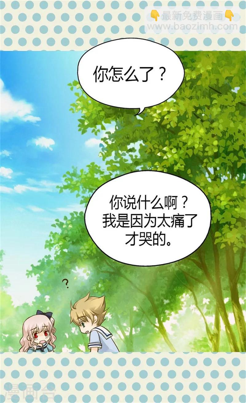 🍹皇帝的独生女 第94话 第一次主动找父皇 第7页