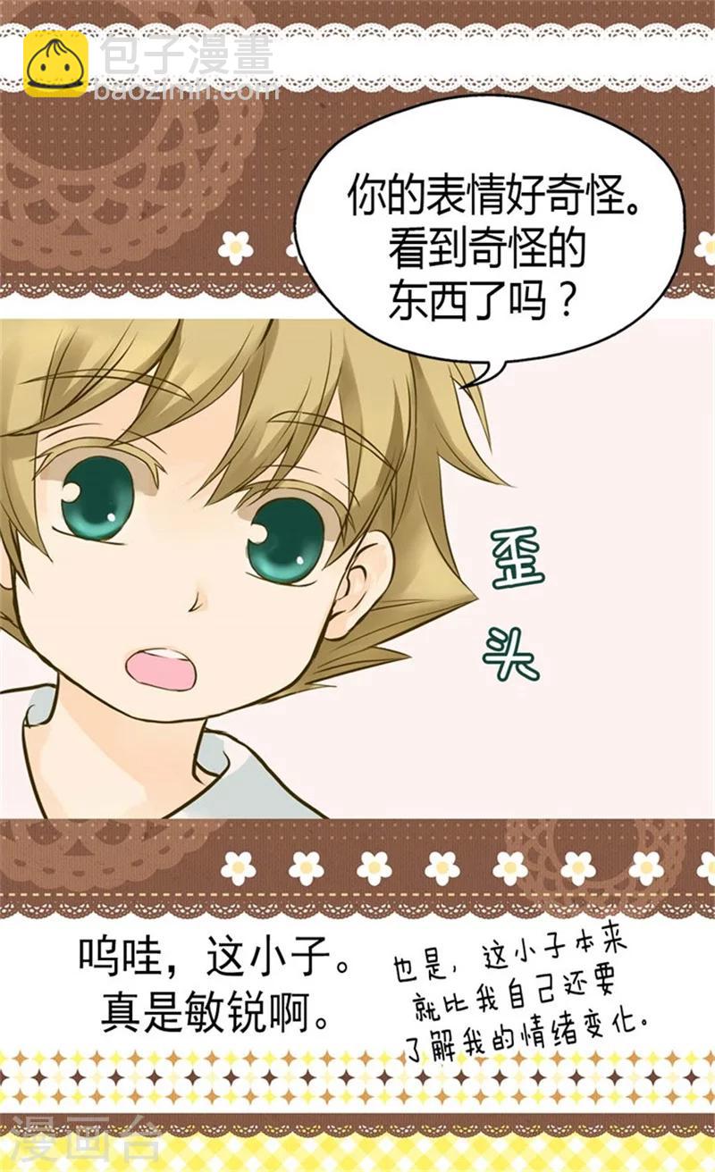🍹皇帝的独生女 第94话 第一次主动找父皇 第8页