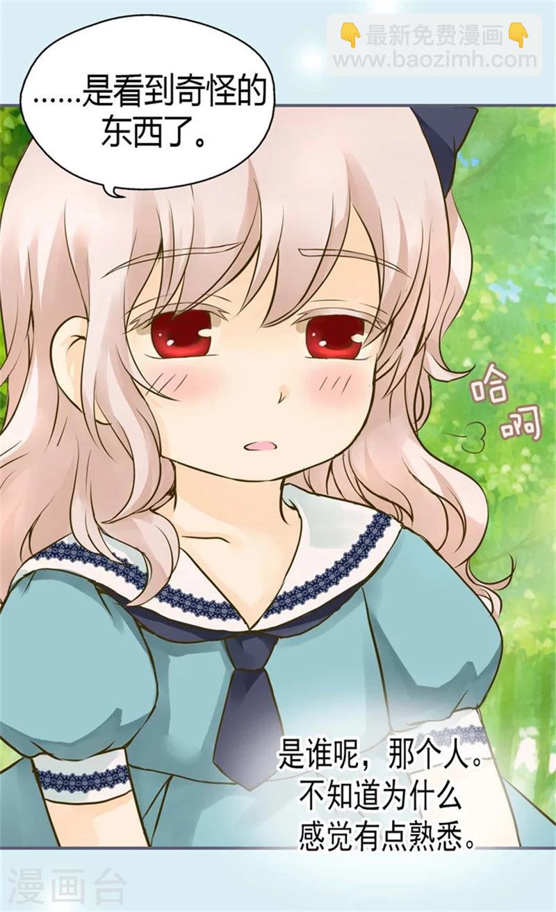 🍹皇帝的独生女 第94话 第一次主动找父皇 第9页