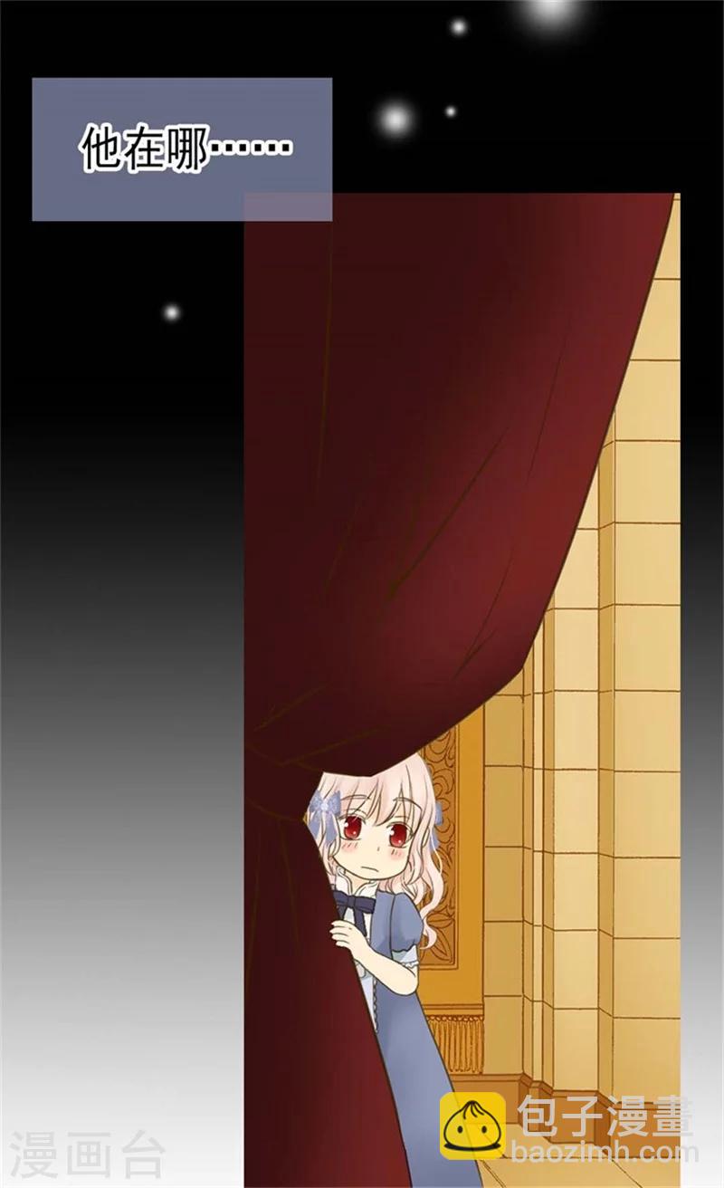 🍹皇帝的独生女 第96话 跟踪阿西西 第12页