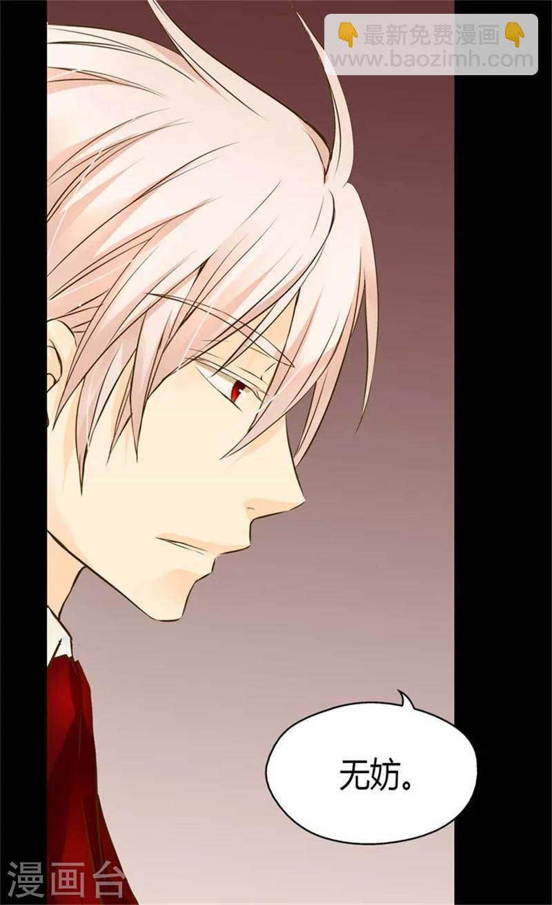 🍹皇帝的独生女 第96话 跟踪阿西西 第14页