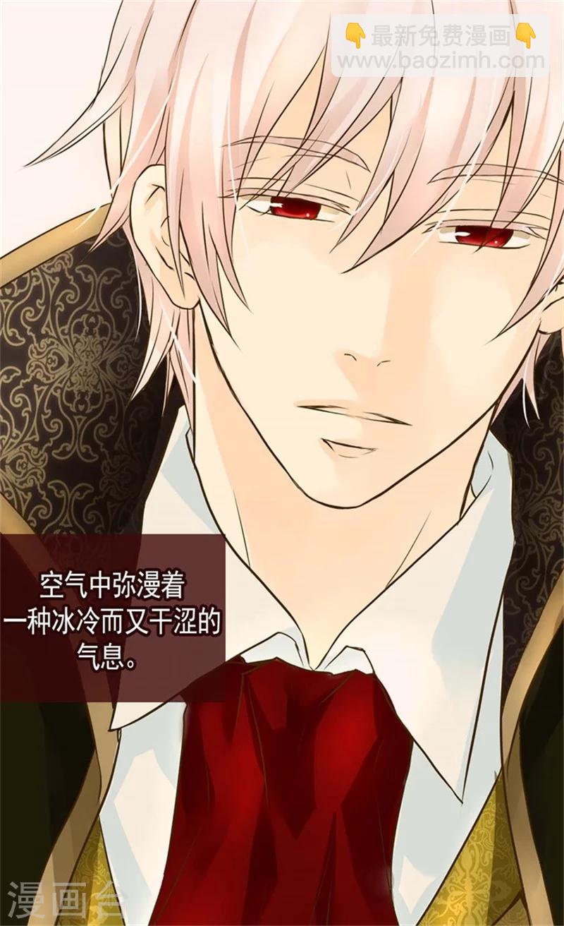 🍹皇帝的独生女 第96话 跟踪阿西西 第16页