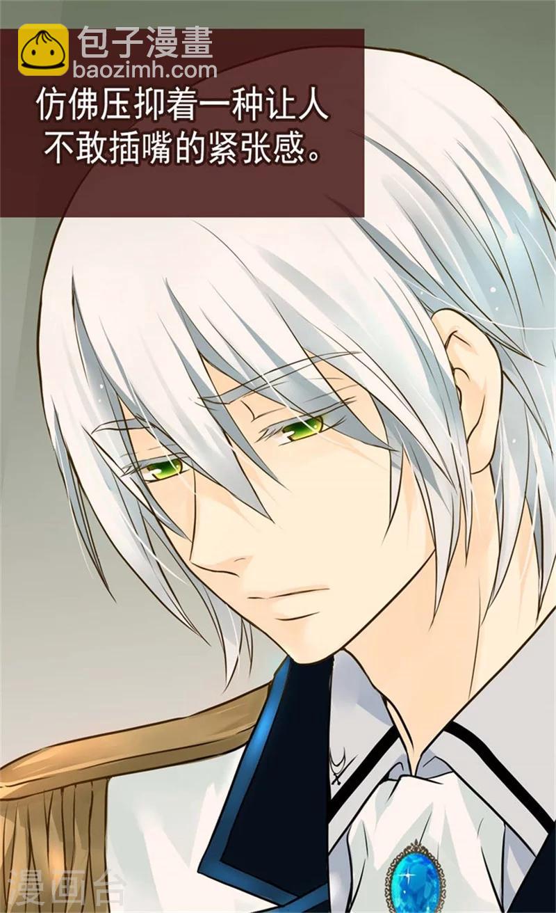 🍹皇帝的独生女 第96话 跟踪阿西西 第17页