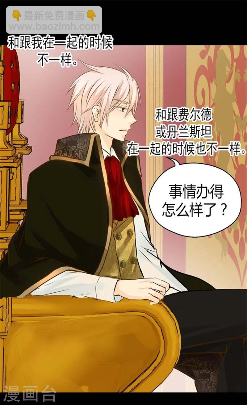 🍹皇帝的独生女 第96话 跟踪阿西西 第18页