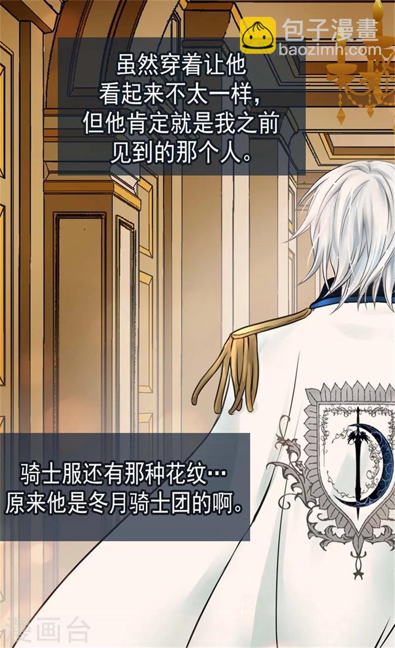 🍹皇帝的独生女 第96话 跟踪阿西西 第2页