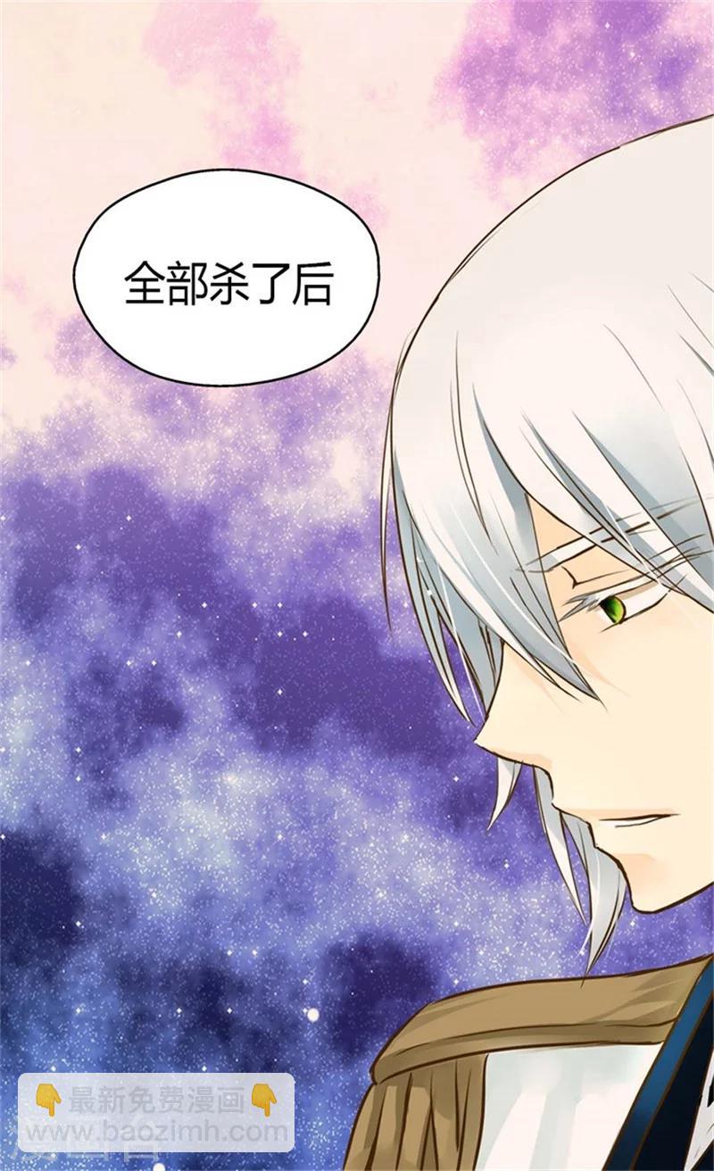 🍹皇帝的独生女 第96话 跟踪阿西西 第20页
