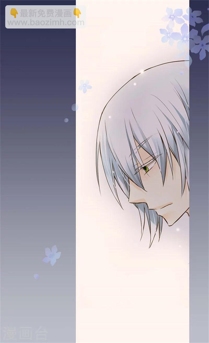 🍹皇帝的独生女 第96话 跟踪阿西西 第23页