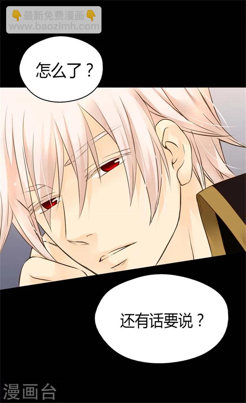 🍹皇帝的独生女 第96话 跟踪阿西西 第25页