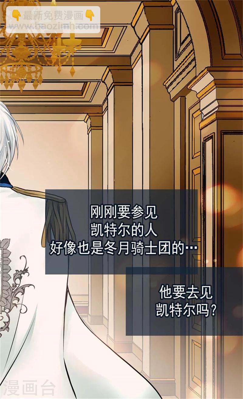 🍹皇帝的独生女 第96话 跟踪阿西西 第3页