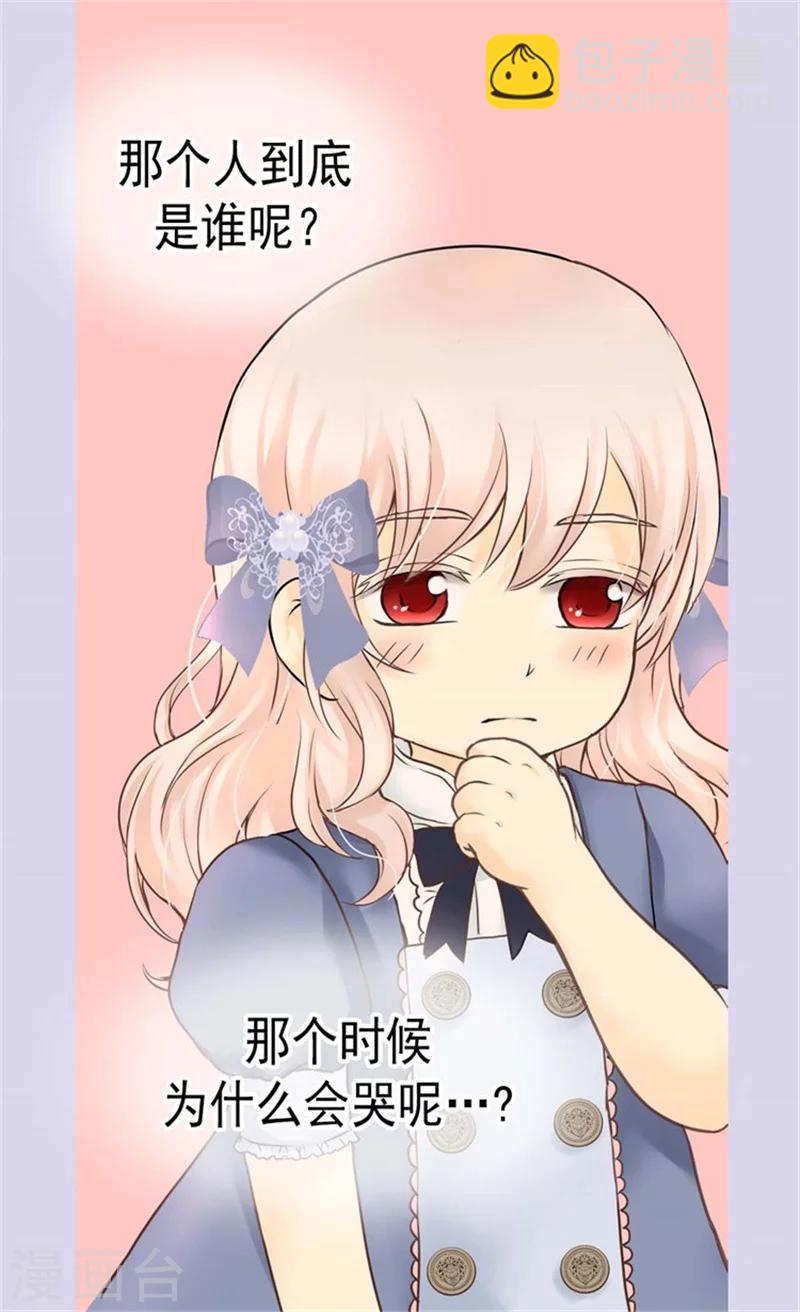 🍹皇帝的独生女 第96话 跟踪阿西西 第4页