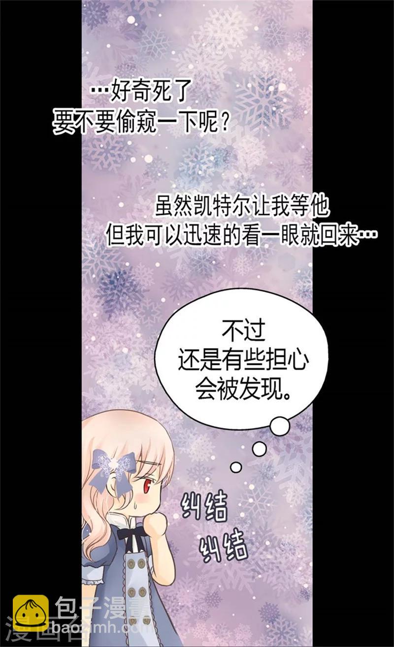 🍹皇帝的独生女 第96话 跟踪阿西西 第5页