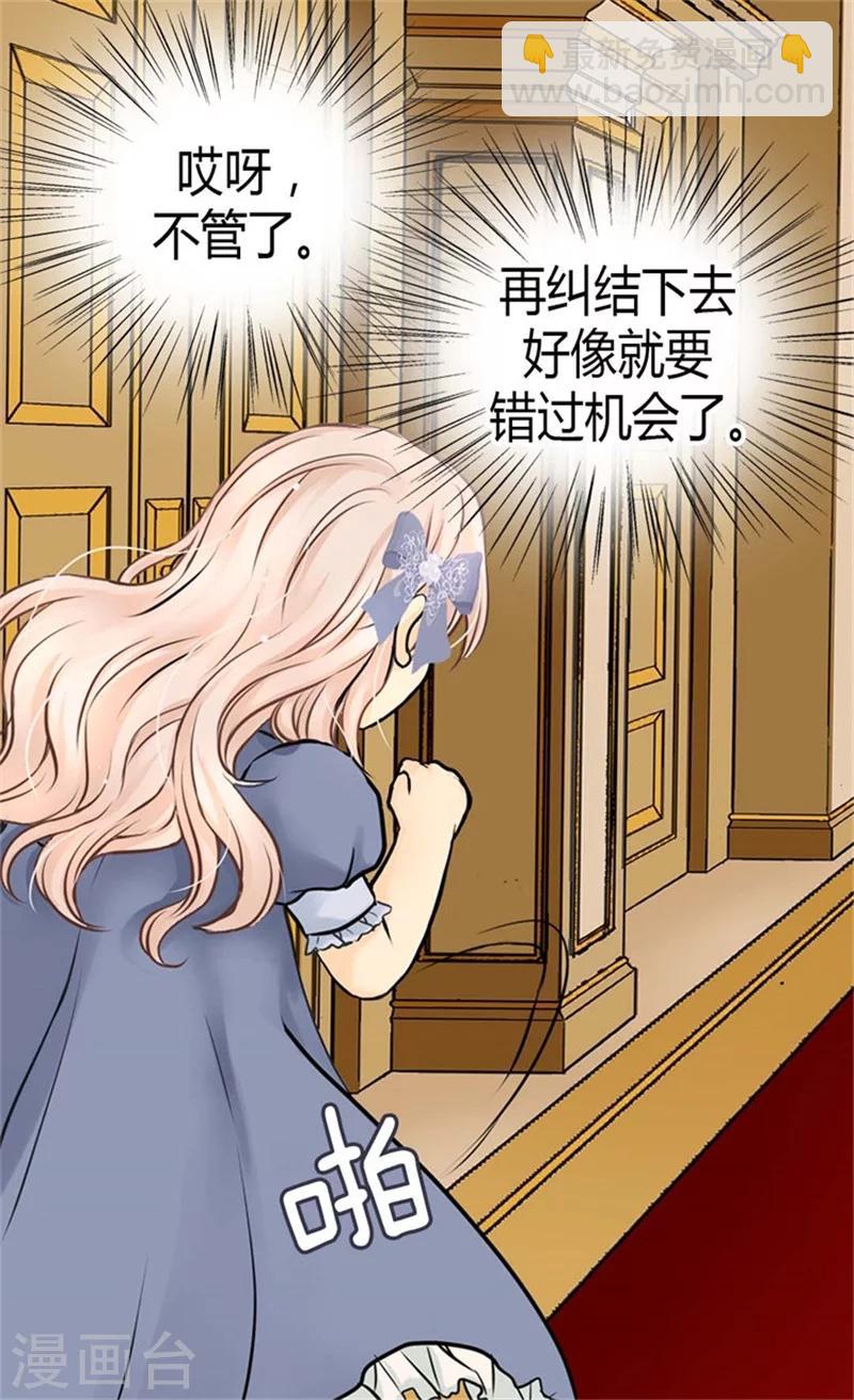 🍹皇帝的独生女 第96话 跟踪阿西西 第6页