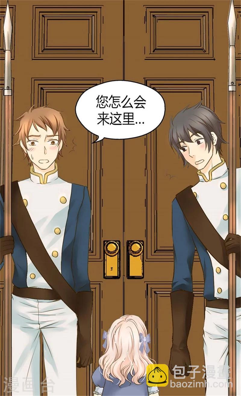 🍹皇帝的独生女 第96话 跟踪阿西西 第8页