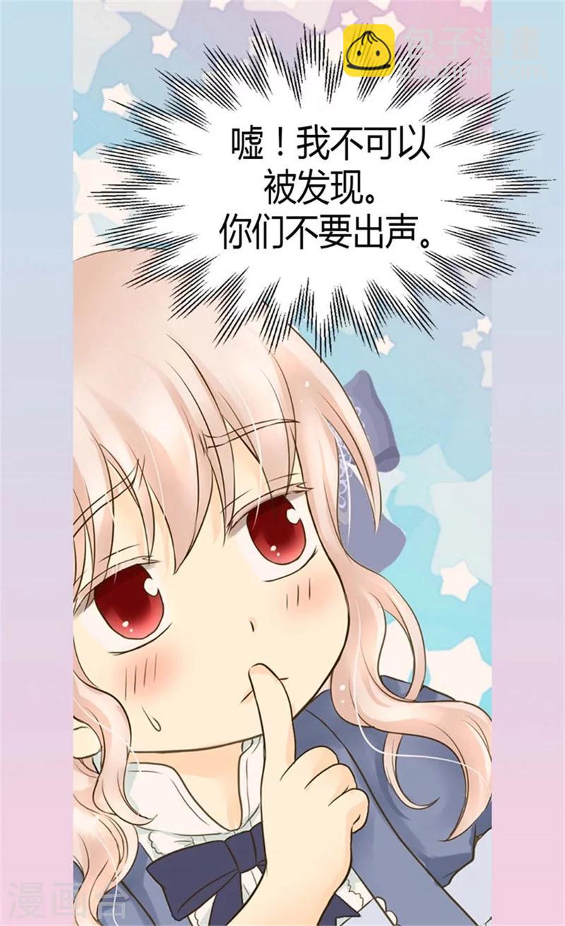 🍹皇帝的独生女 第96话 跟踪阿西西 第9页