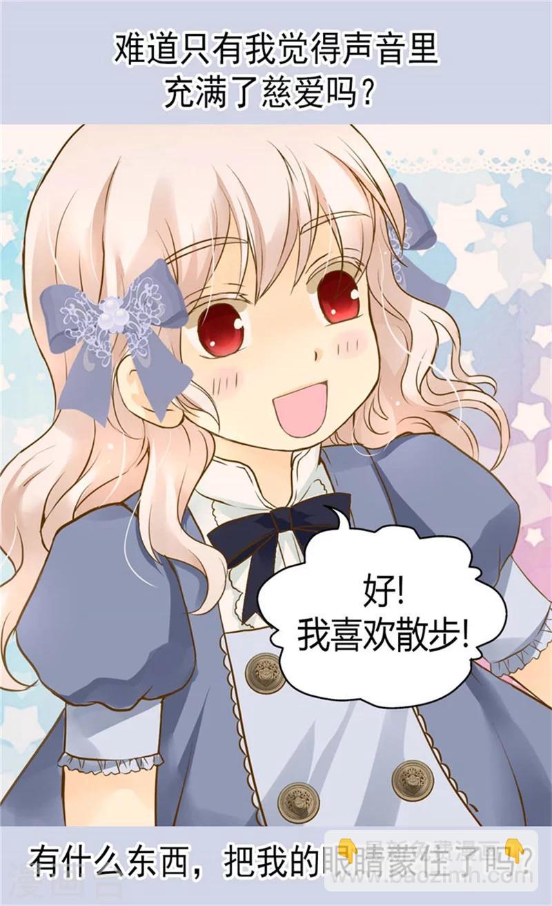 🍹皇帝的独生女 第98话 小公主被发现了 第10页