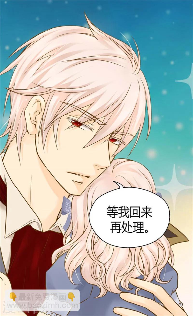🍹皇帝的独生女 第98话 小公主被发现了 第13页