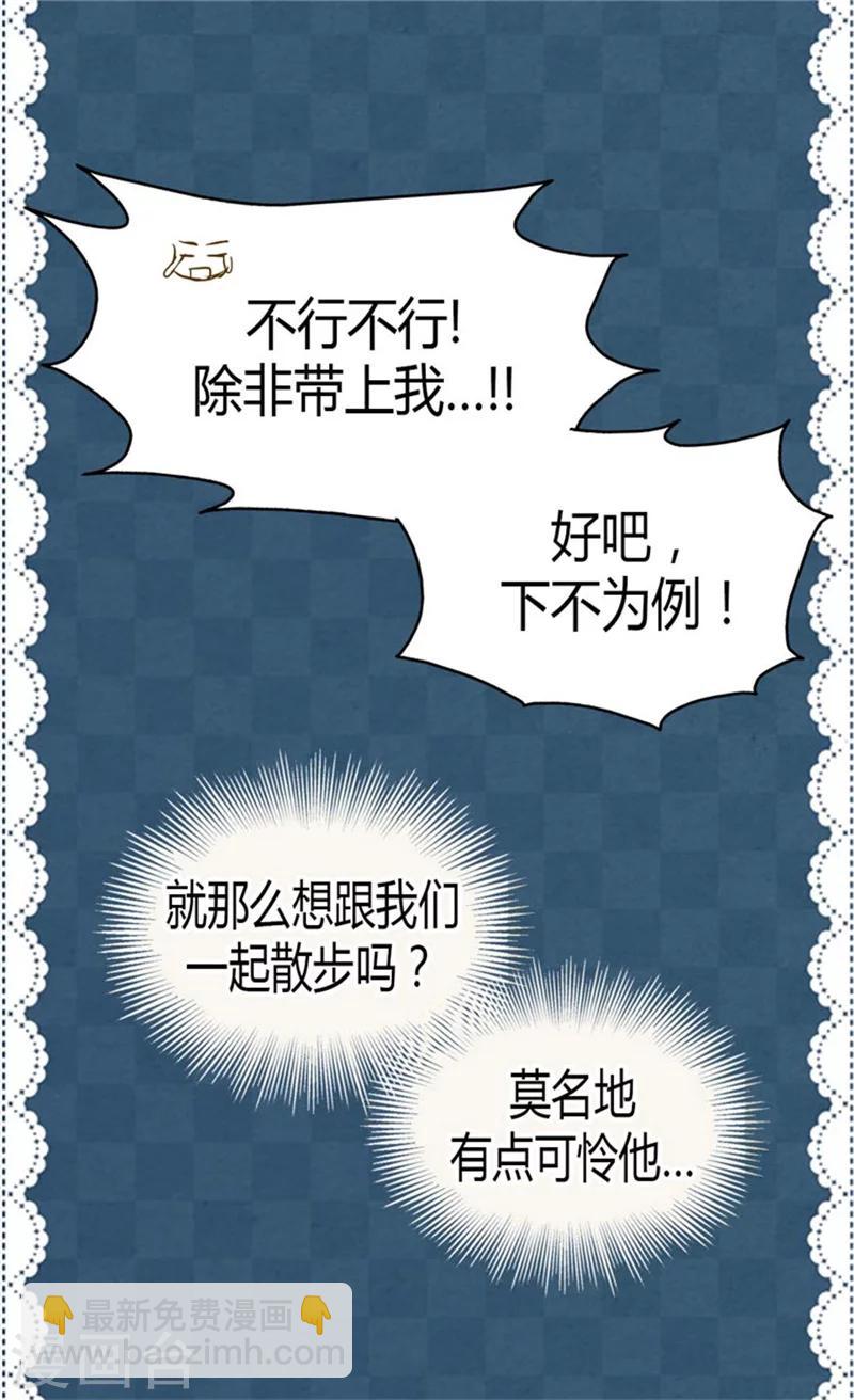 🍹皇帝的独生女 第98话 小公主被发现了 第14页