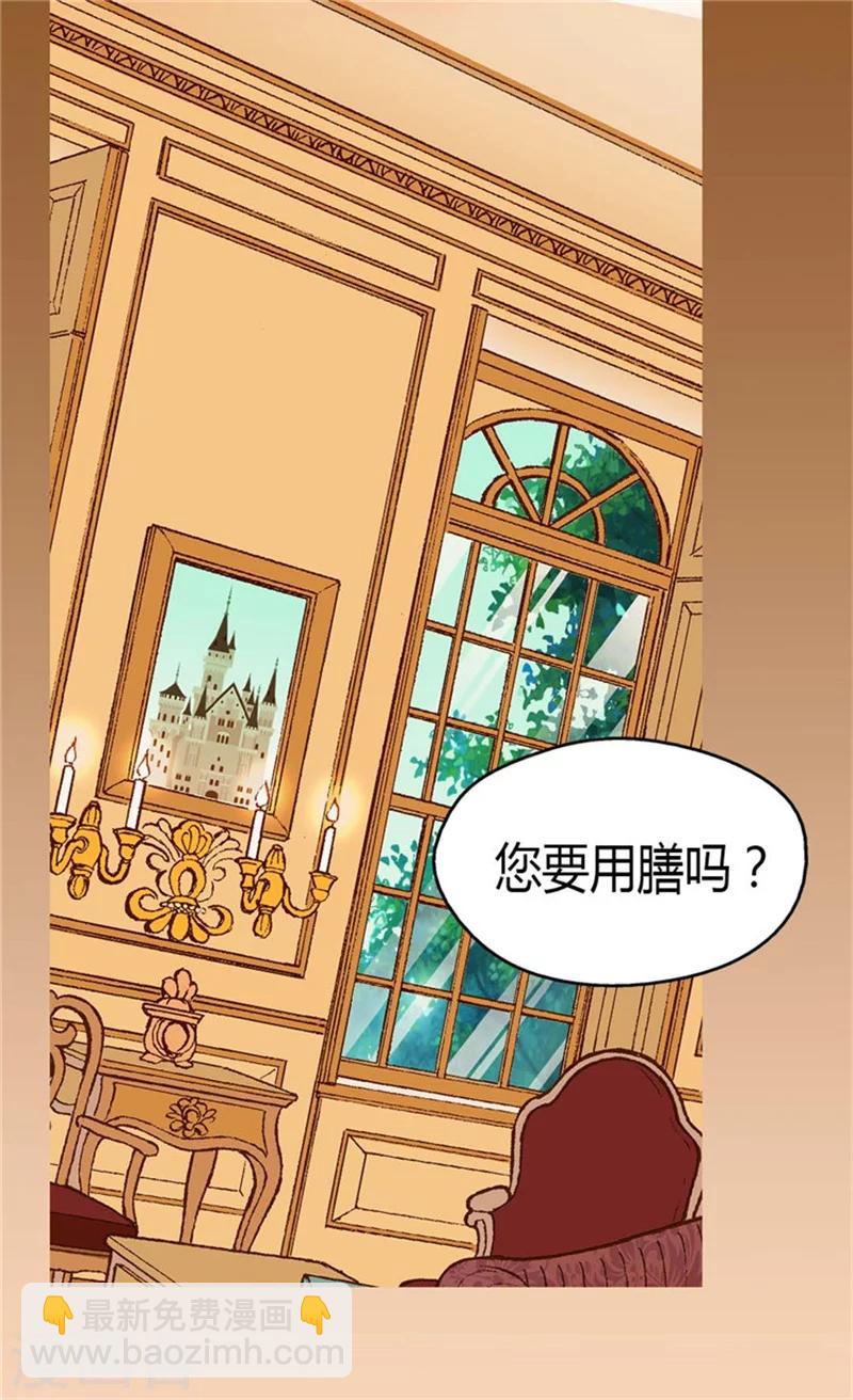🍹皇帝的独生女 第98话 小公主被发现了 第20页