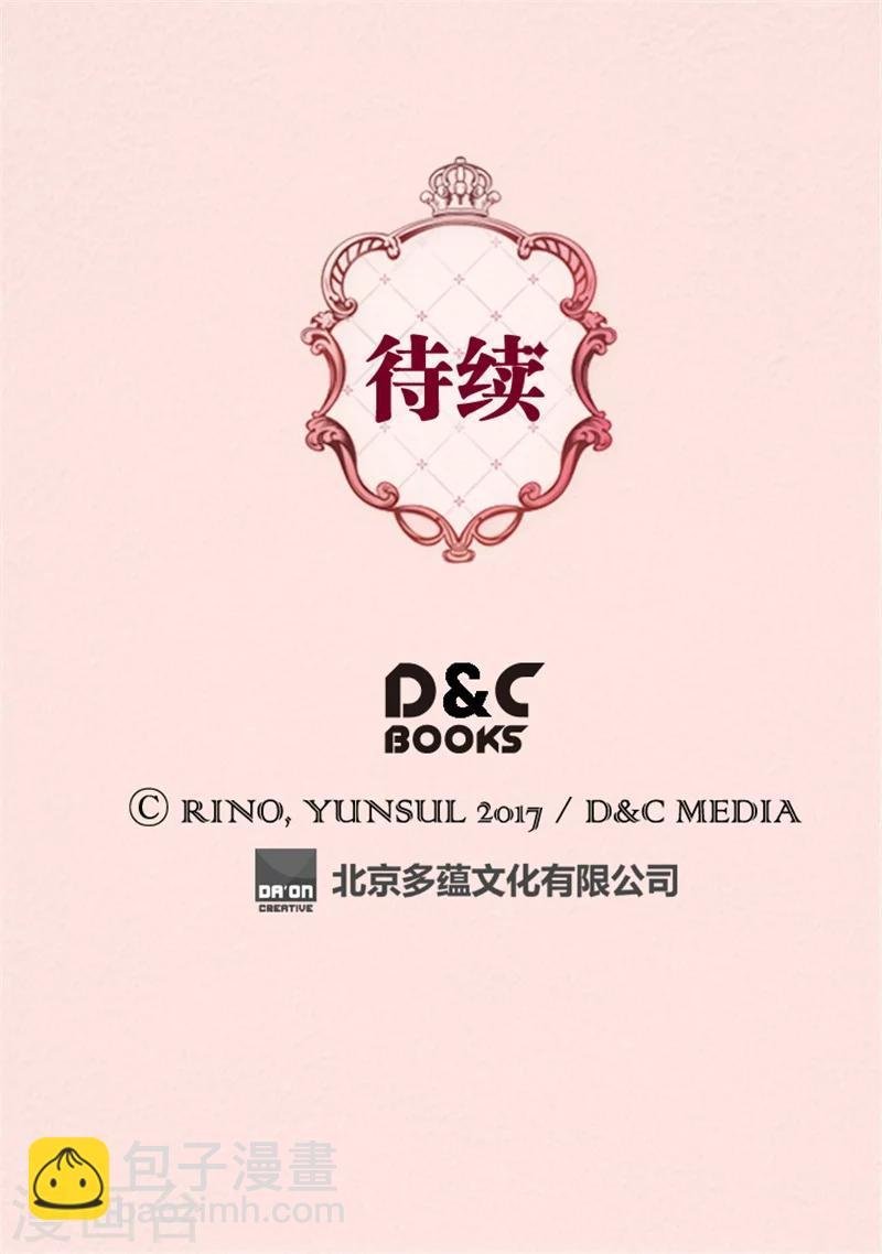 🍹皇帝的独生女 第98话 小公主被发现了 第22页