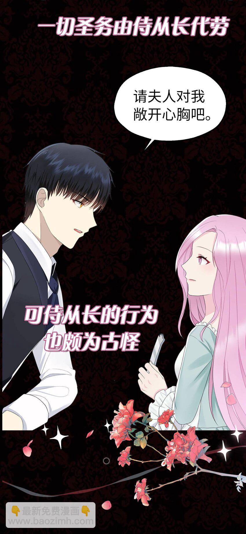 序章福利 一起来找凶手吧~-第1话