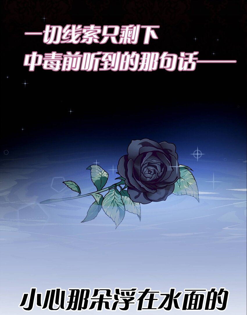 序章福利 一起来找凶手吧~-第1话