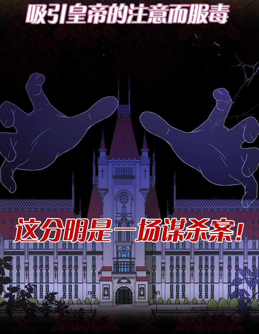 序章福利 一起来找凶手吧~-第1话