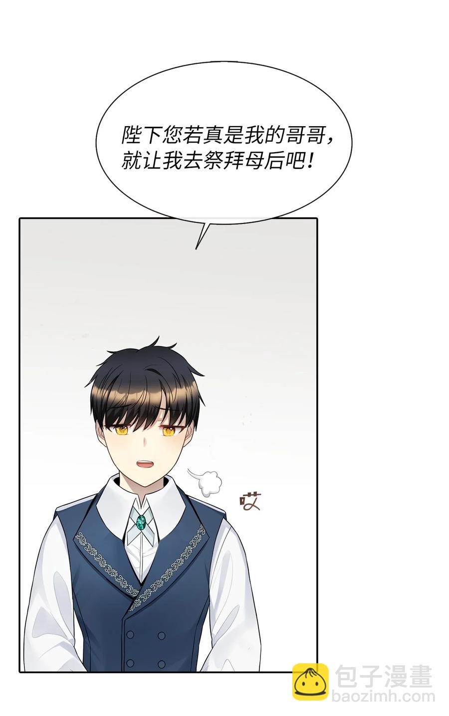 10 叫我的名字(1/2)-第11话