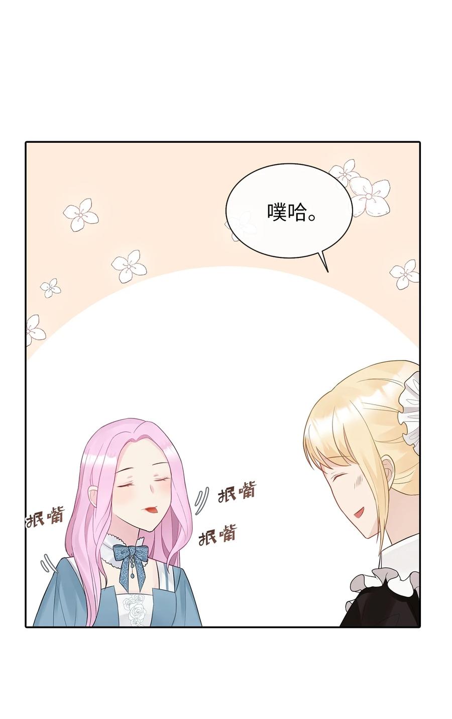 10 叫我的名字(1/2)-第11话