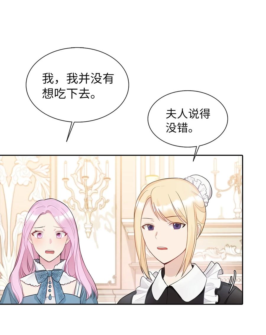 10 叫我的名字(1/2)-第11话