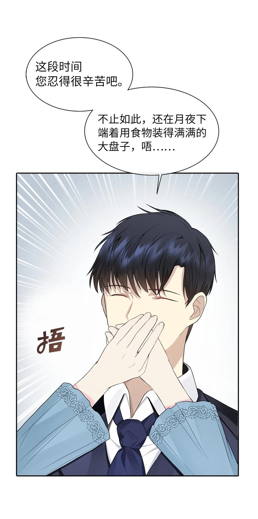 10 叫我的名字(1/2)-第11话