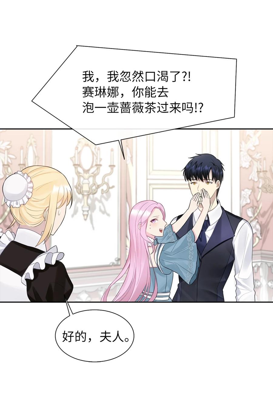 10 叫我的名字(1/2)-第11话