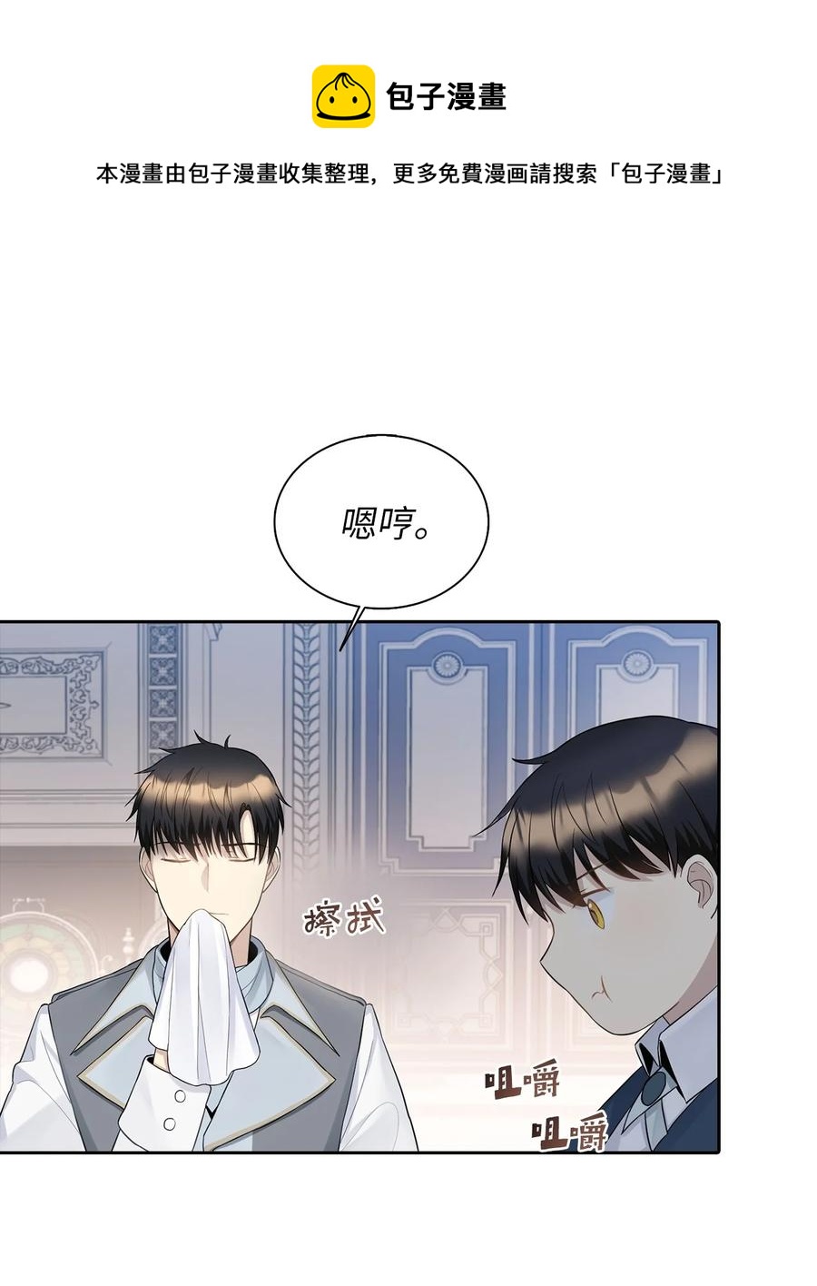 10 叫我的名字(1/2)-第11话
