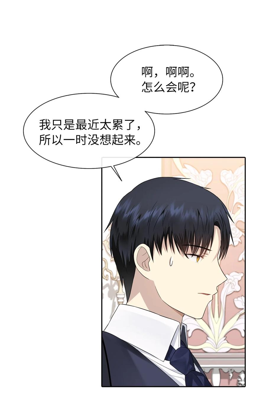 10 叫我的名字(1/2)-第11话