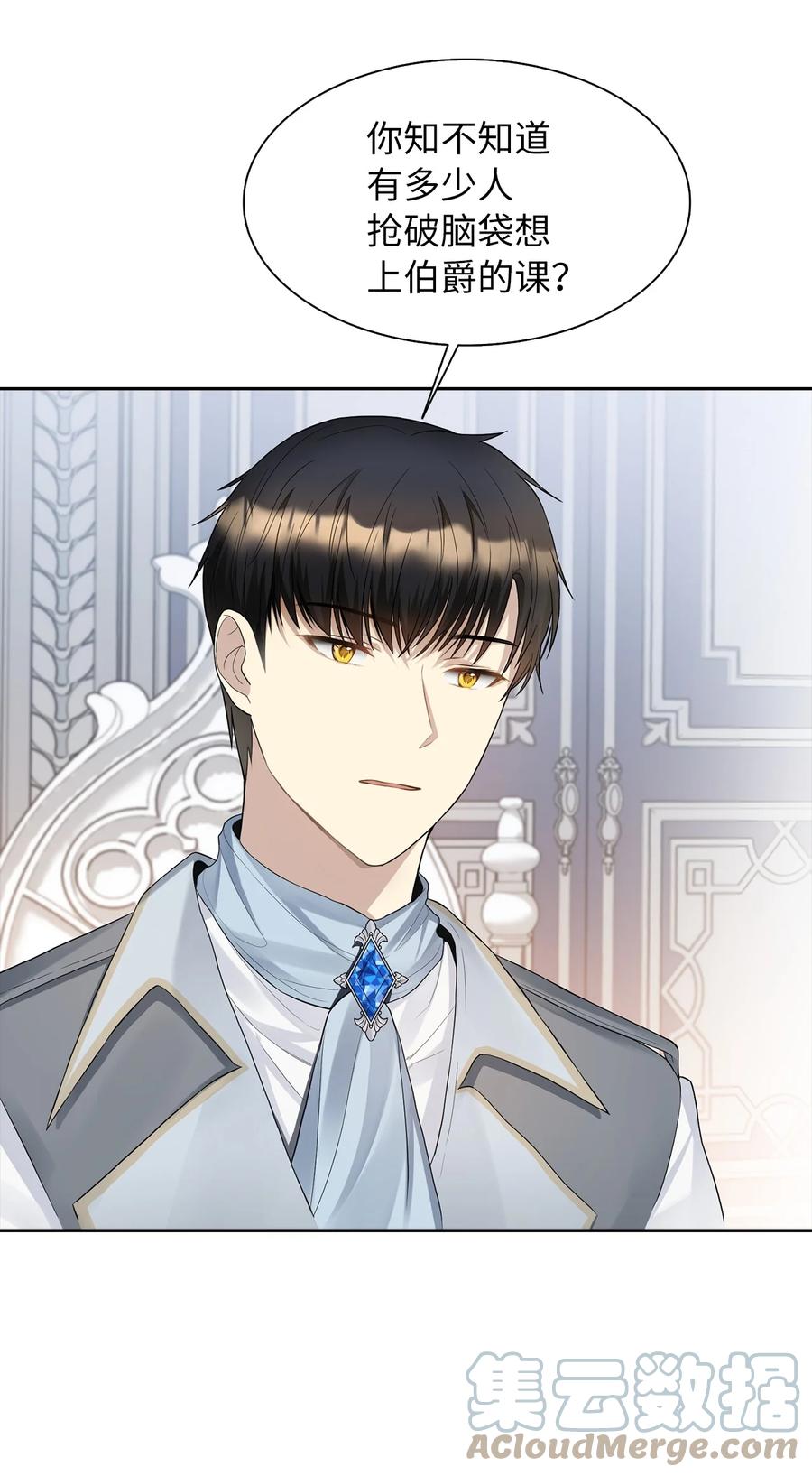 10 叫我的名字(1/2)-第11话
