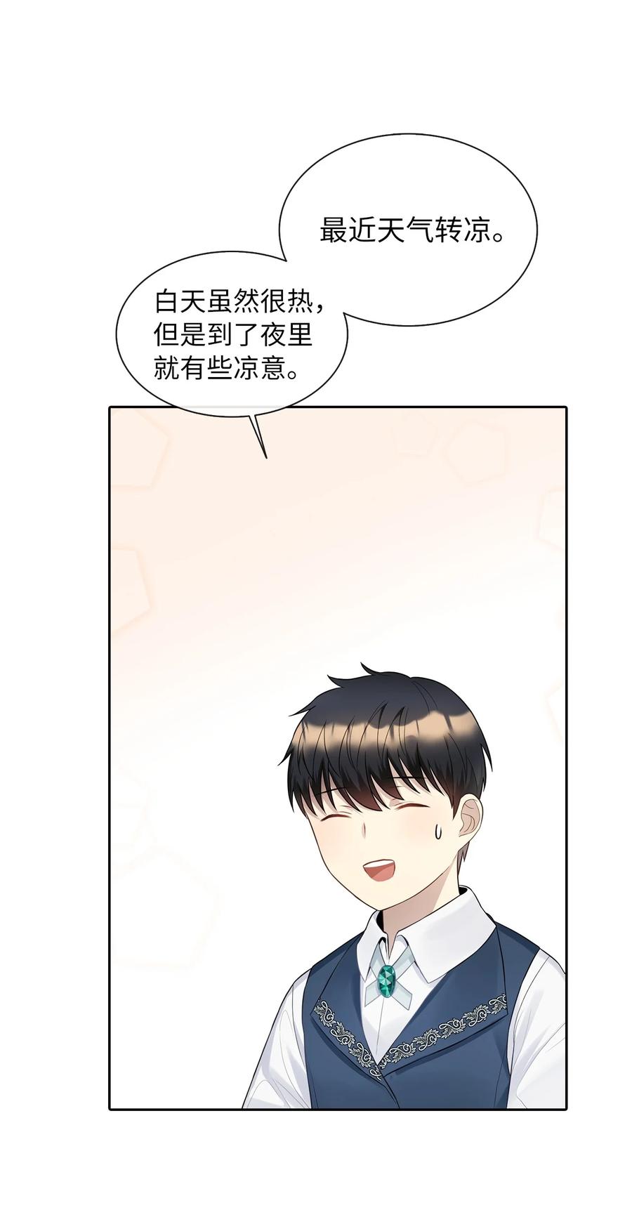 10 叫我的名字(1/2)-第11话