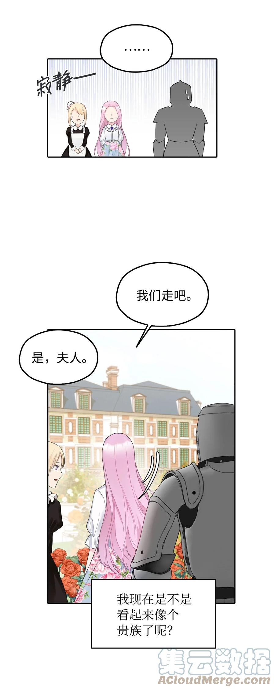 12 皇太弟的老师(1/2)-第13话