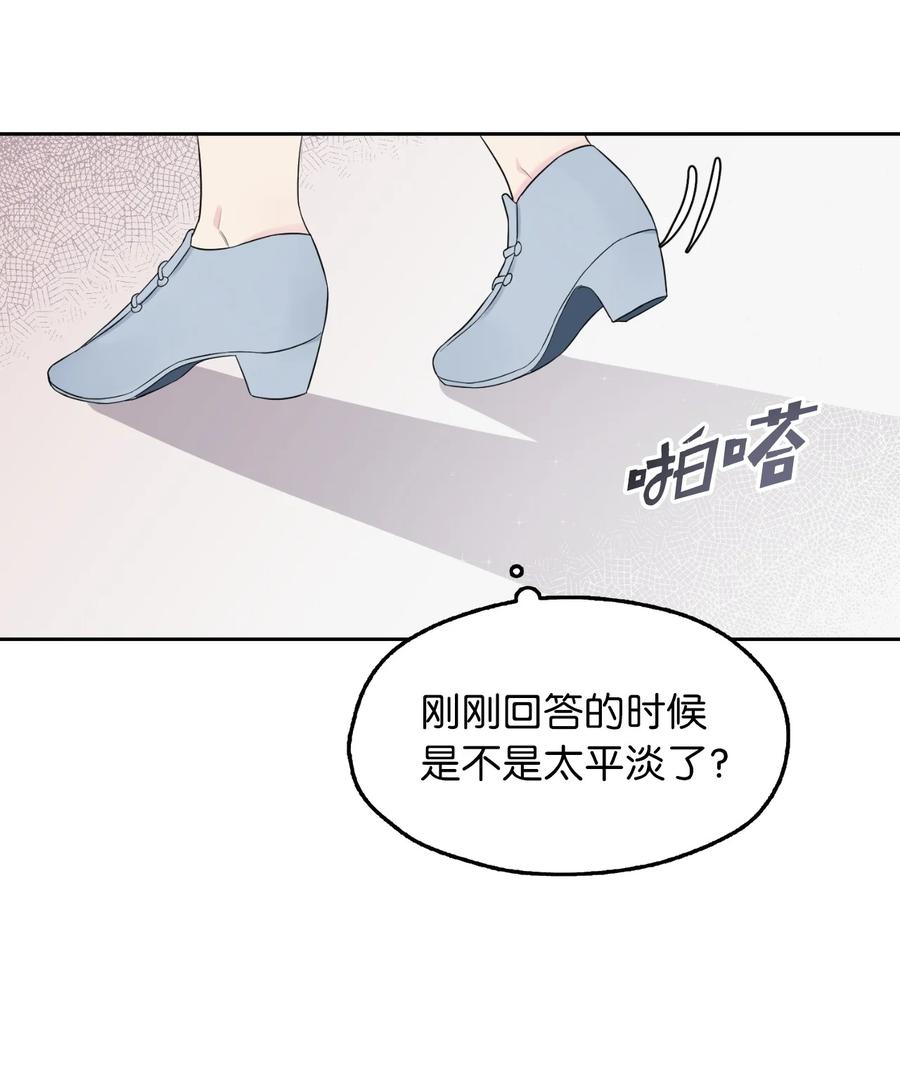 12 皇太弟的老师(1/2)-第13话