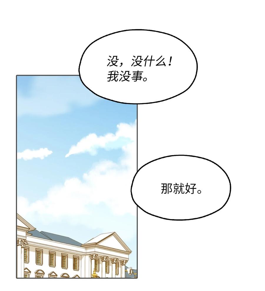 12 皇太弟的老师(1/2)-第13话