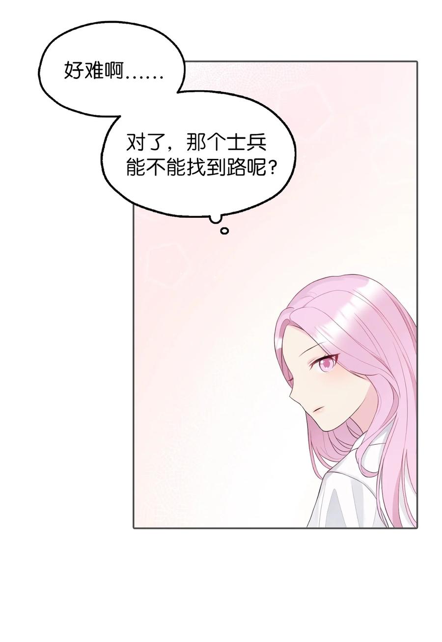 12 皇太弟的老师(1/2)-第13话
