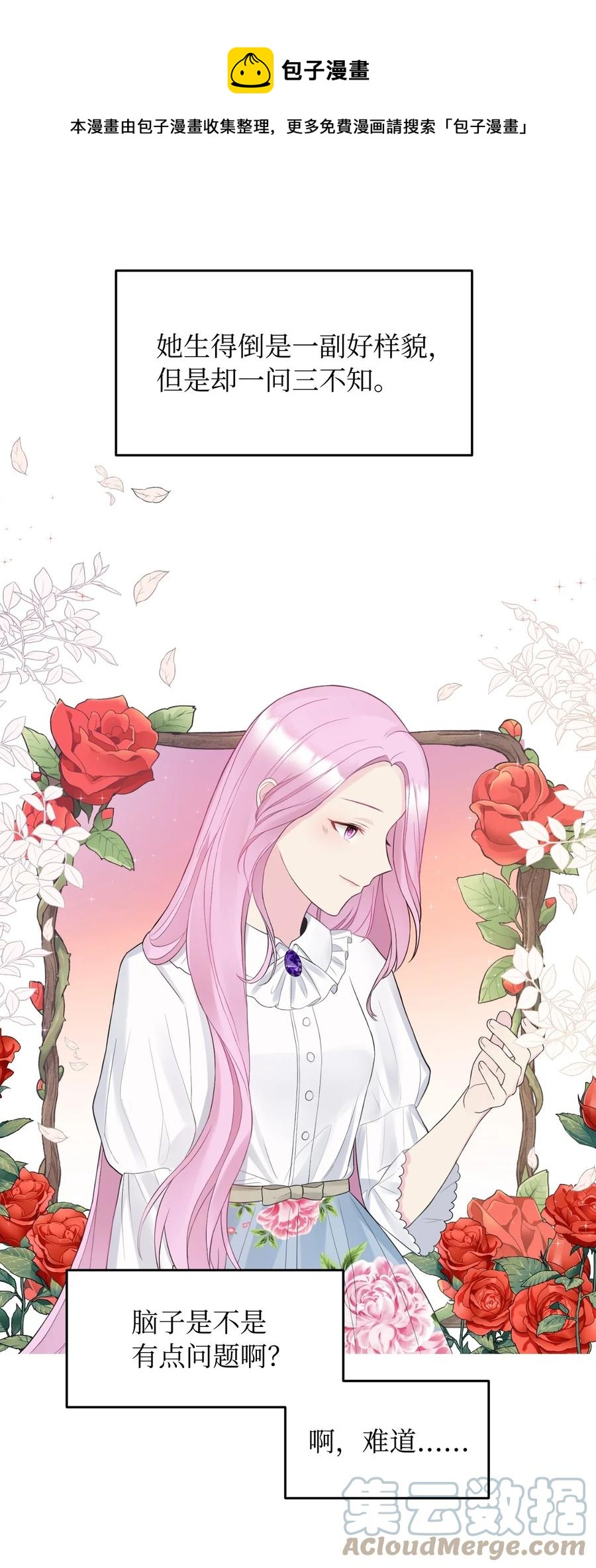 12 皇太弟的老师(1/2)-第13话