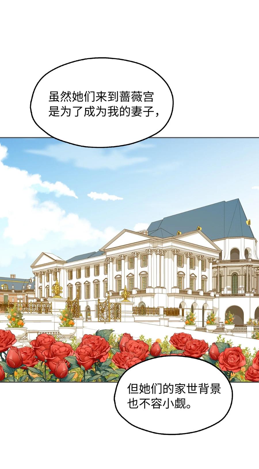 12 皇太弟的老师(1/2)-第13话