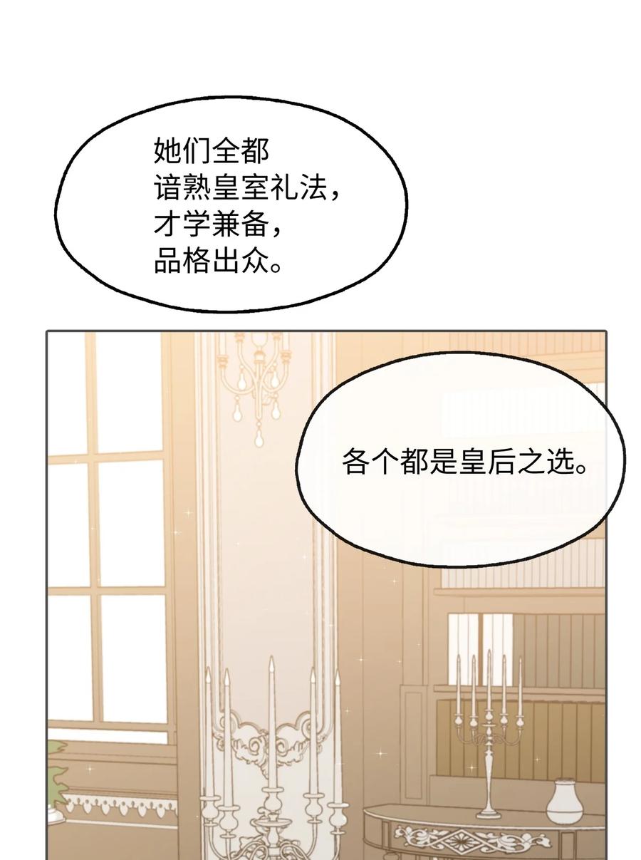 12 皇太弟的老师(1/2)-第13话