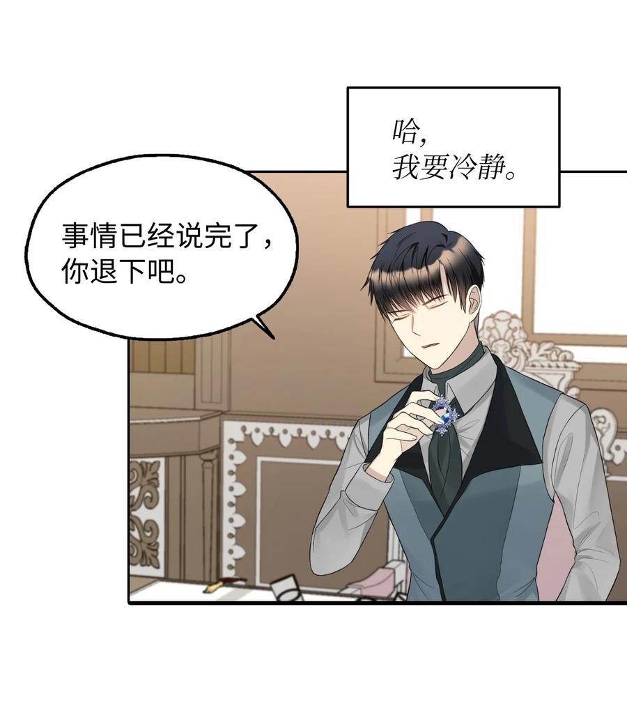 12 皇太弟的老师(1/2)-第13话