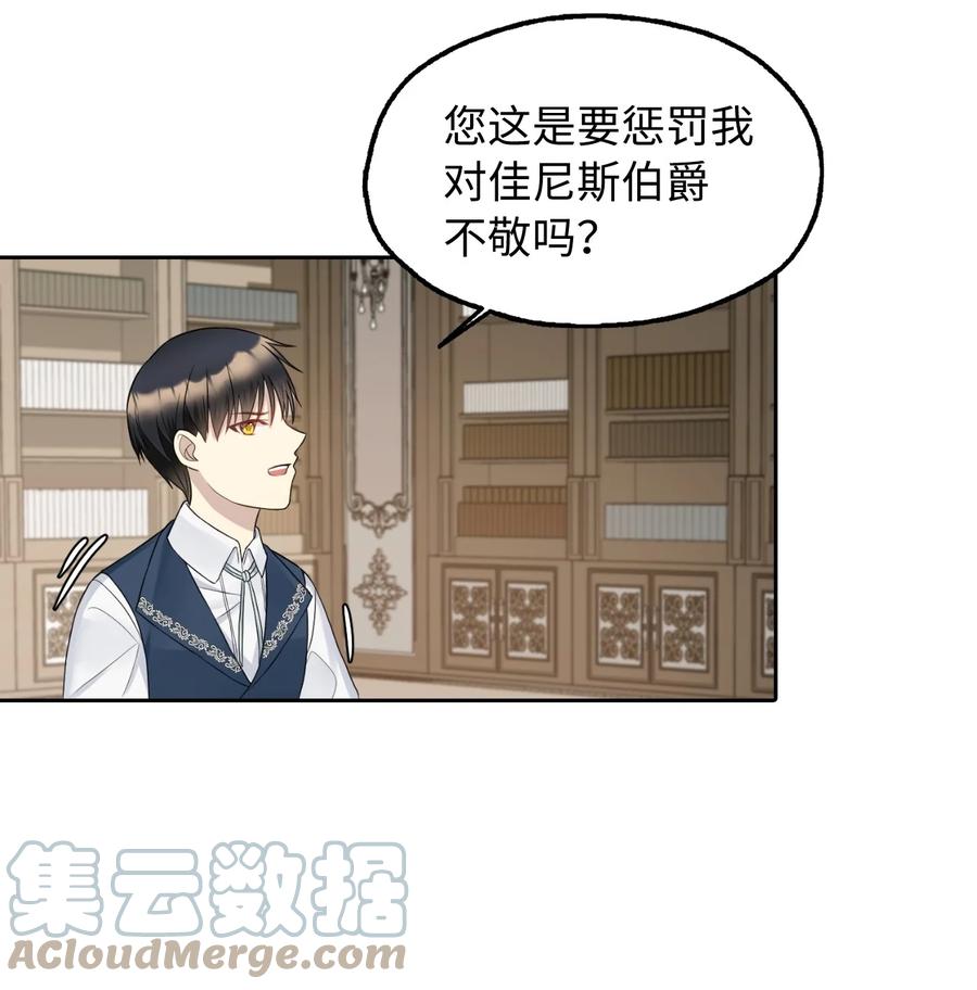 12 皇太弟的老师(1/2)-第13话