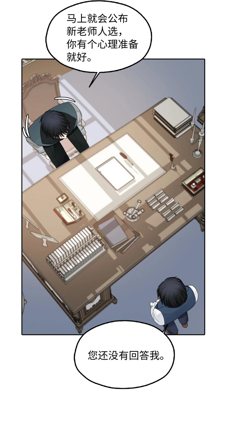 12 皇太弟的老师(1/2)-第13话