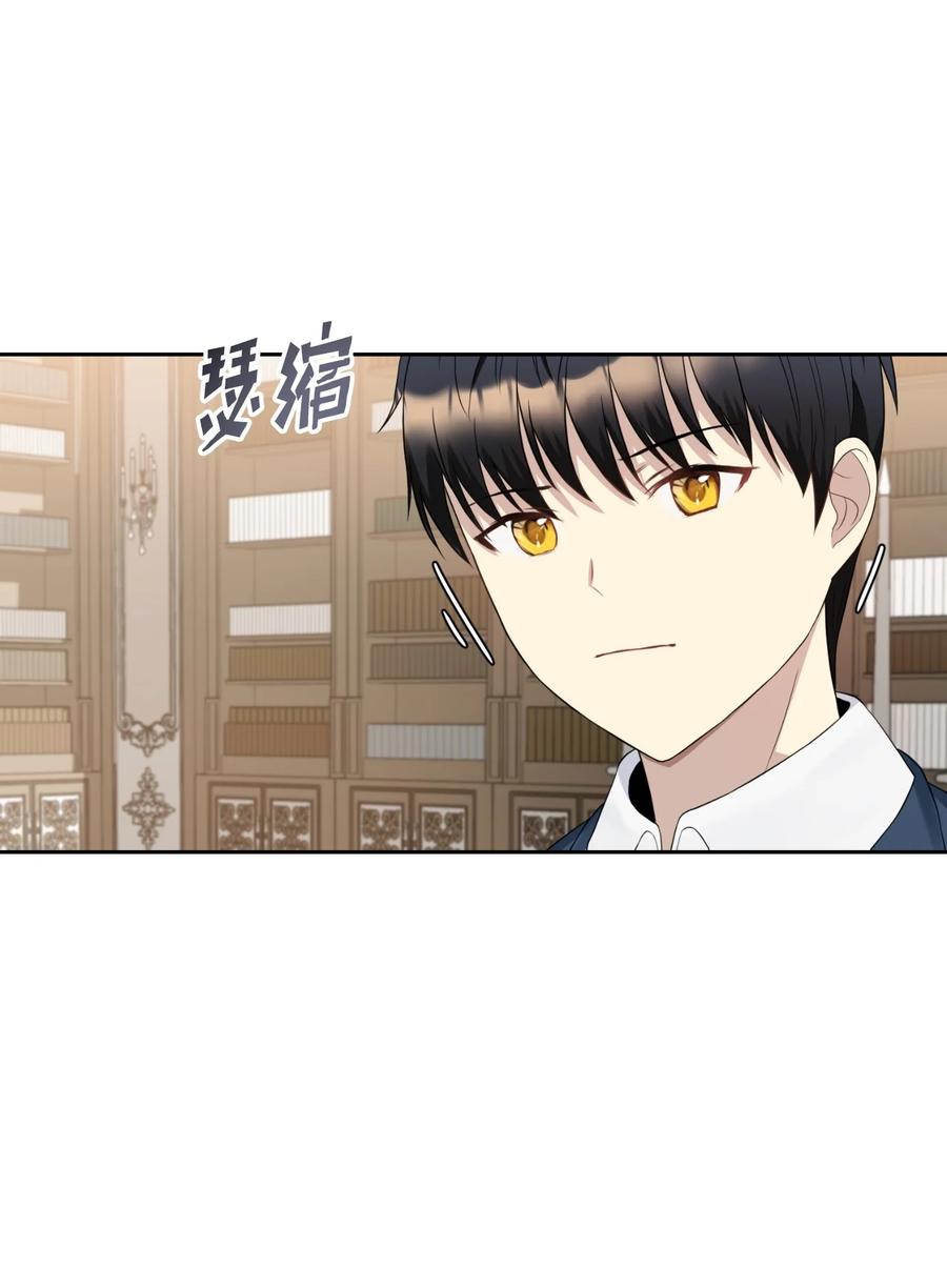 12 皇太弟的老师(1/2)-第13话