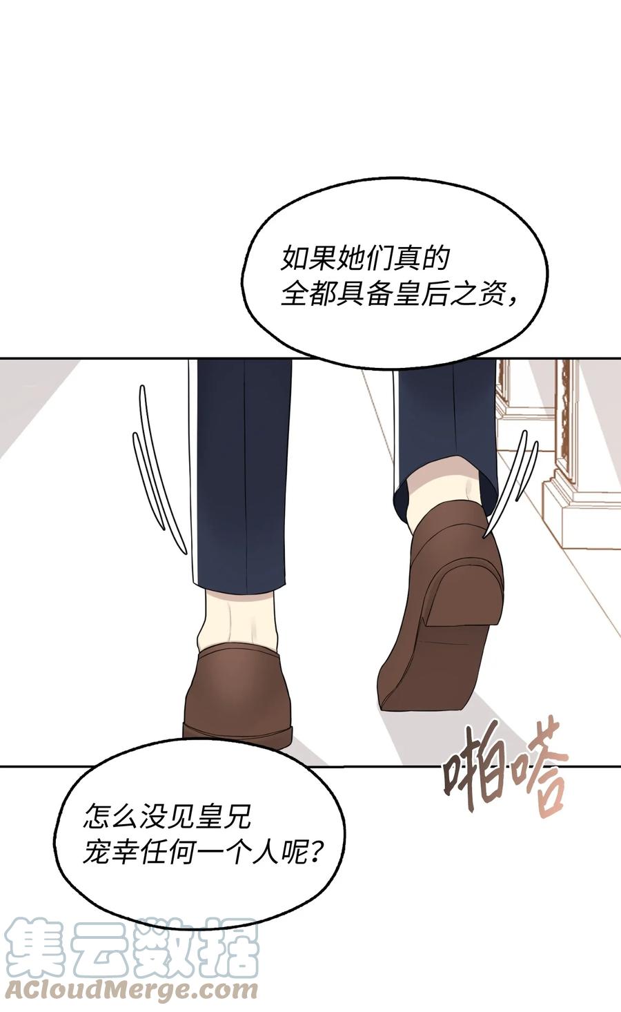 12 皇太弟的老师(1/2)-第13话
