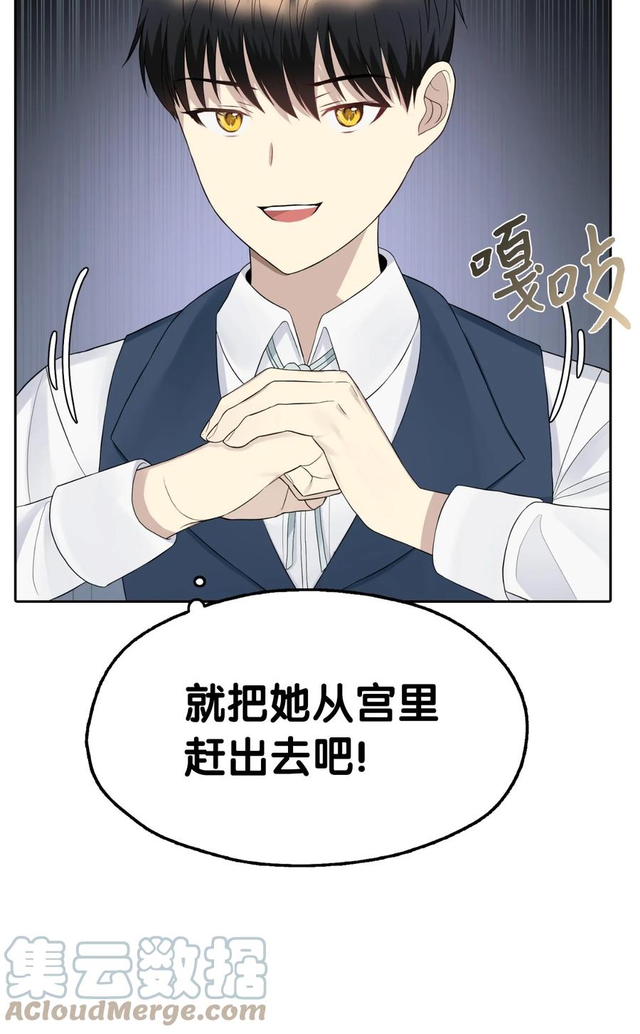 12 皇太弟的老师(1/2)-第13话